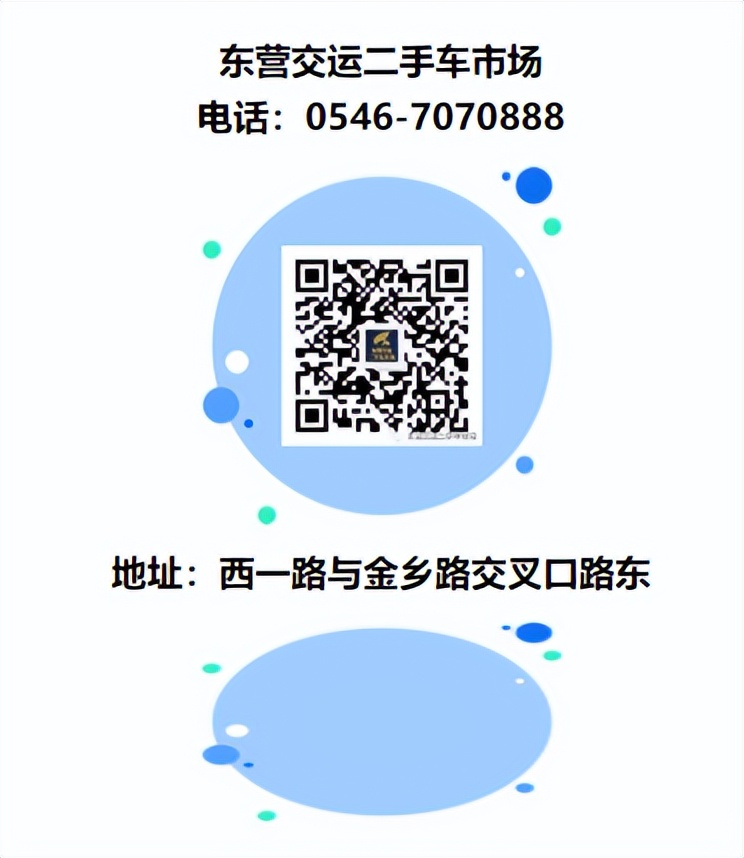 东营交运二手车交易市场优惠团购,东营二手牵引车市场大全