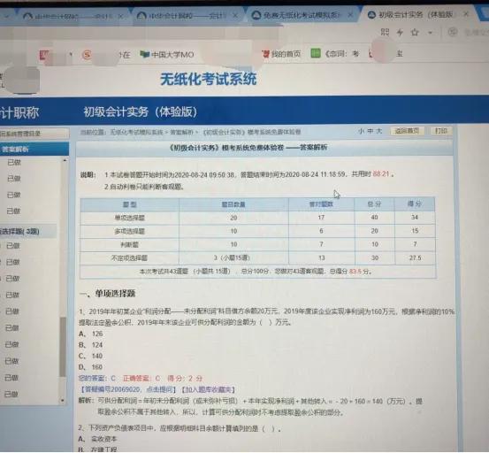 初级会计证书考下来好找工作吗,初级会计师证考下来好找工作吗