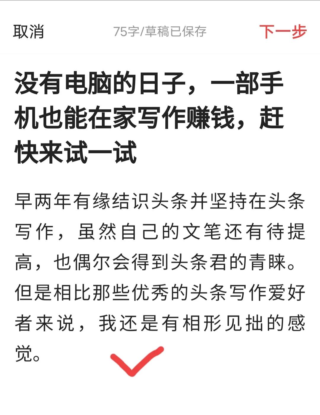 怎样在手机写文章赚钱,怎么在手机写文章赚钱的方法