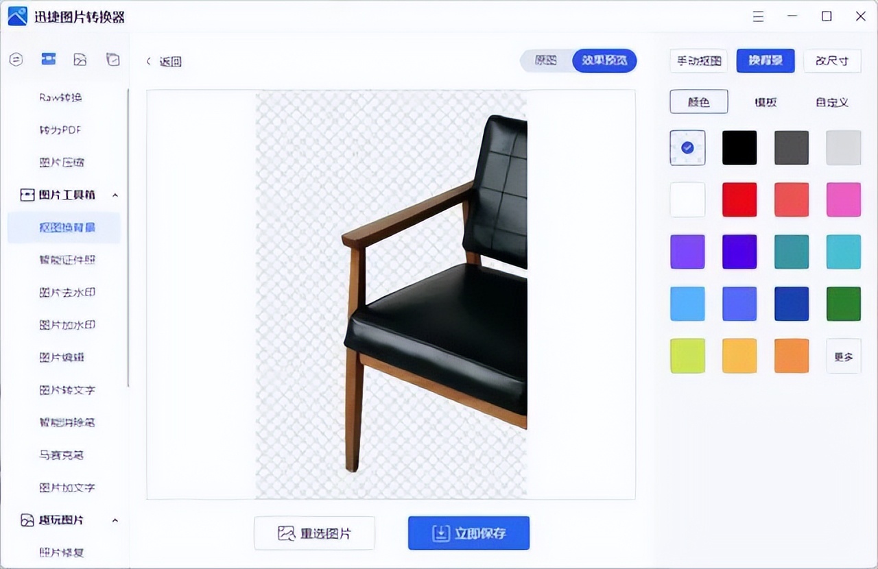 最简单的抠图教程,教你3种简单的抠图方法