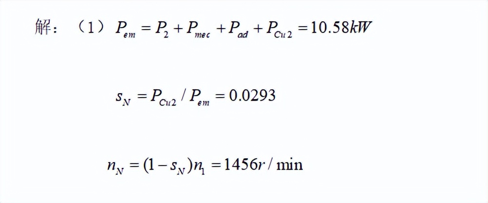 电机与拖动期末试题及答案文库,电机与拖动考试题目及其答案
