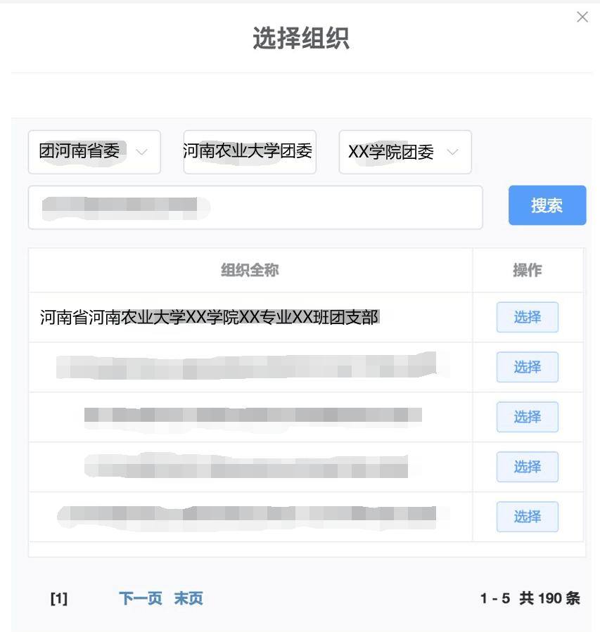 团组织关系转接户籍地联系方式,团组织转接流程