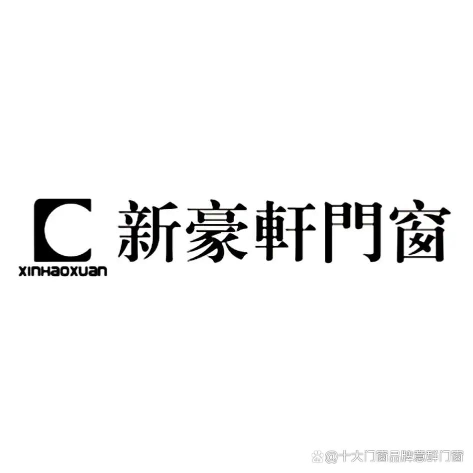 佛山门窗十大品牌排名前十最新,广东佛山十大门窗品牌哪家好