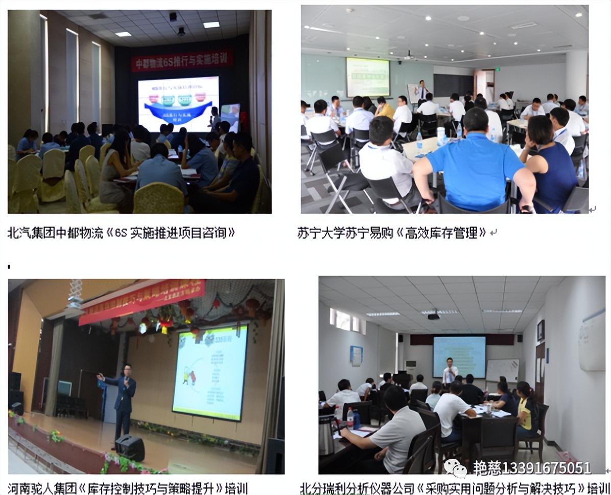 王彬讲师,供应链管理讲师王彬