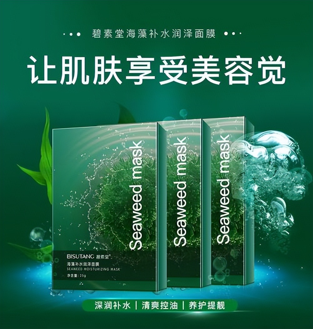 提醒女孩子敷面膜时间到了,提醒女人敷面膜的语句