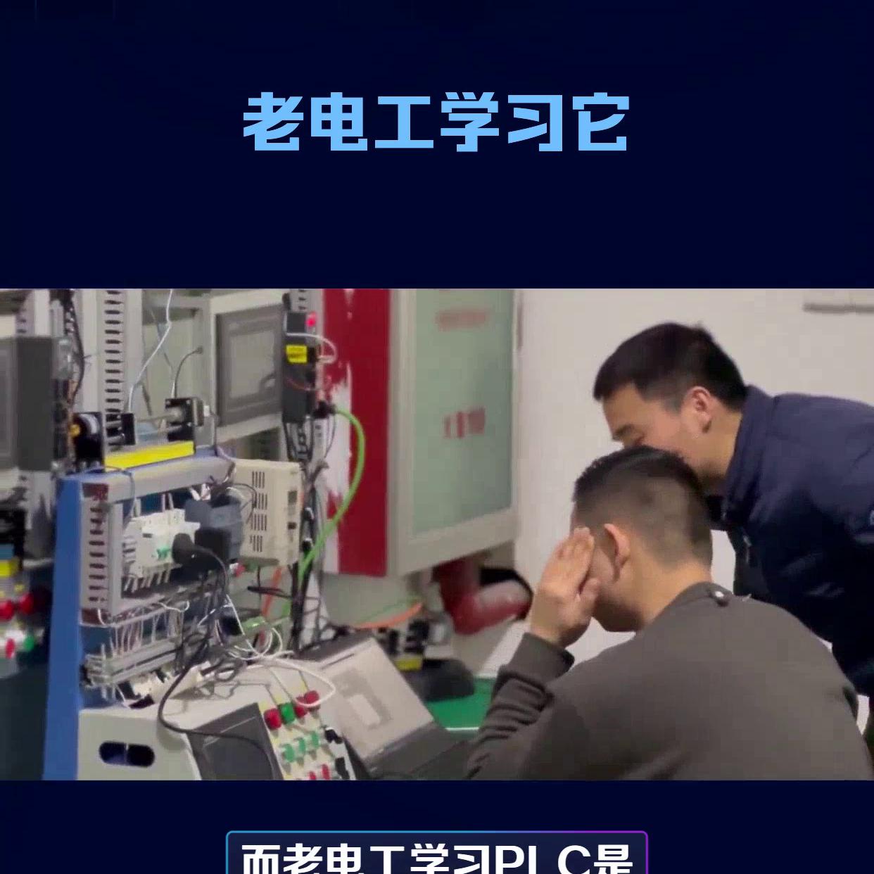 常熟plc编程培训班在哪里,临沂自动化plc编程培训