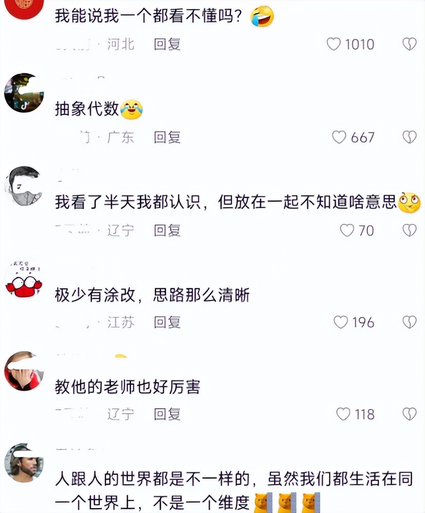 韦东奕课堂做题,韦东奕学霸笔记