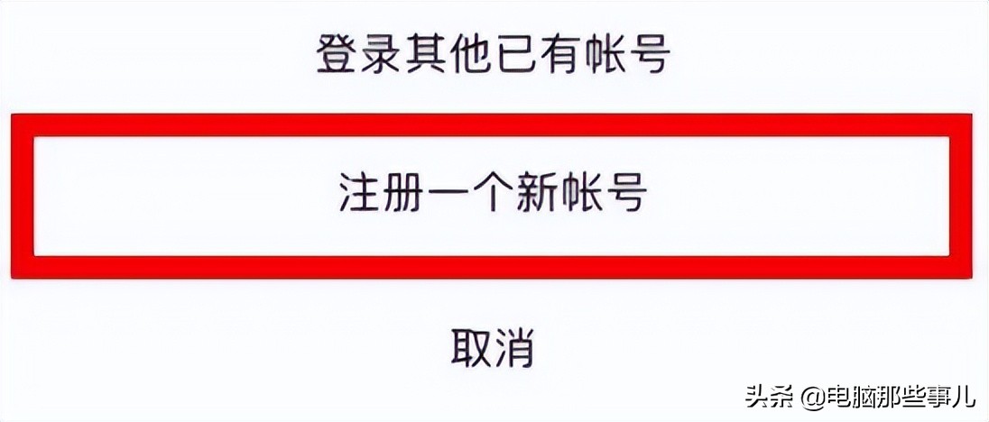 一个手机号注册两个微信登不进去,在同一部手机注册两个微信的步骤