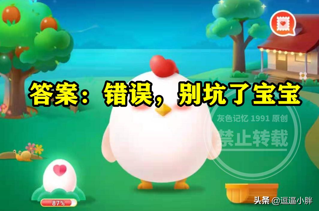 奶粉冲得越浓越好是不是,奶粉冲得越浓越有营养蚂蚁庄园