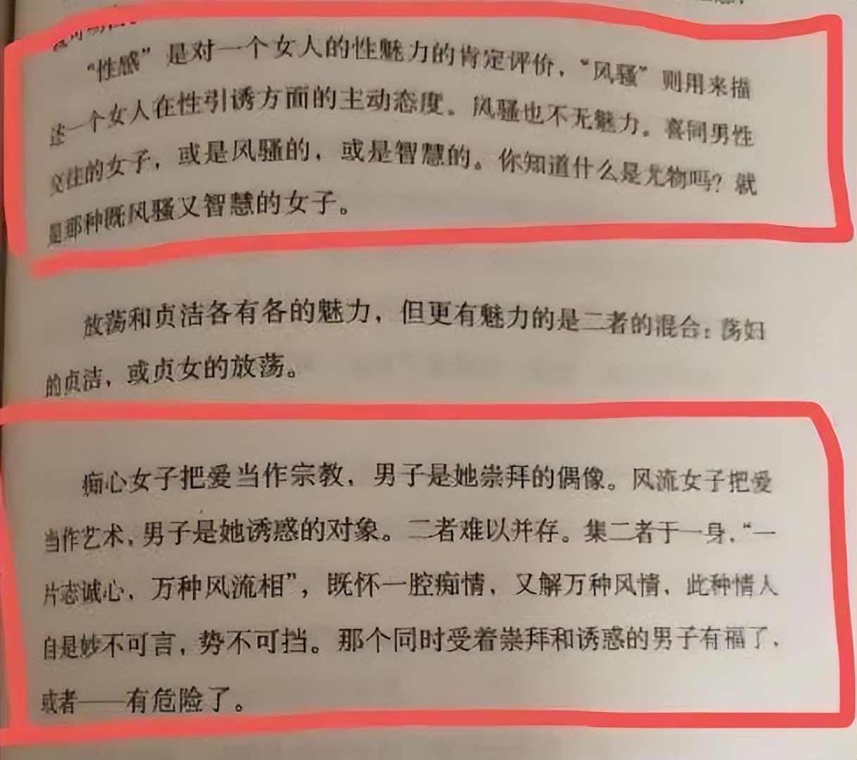 看到教材推荐书籍中的一句话，高中生直言不想继续看了，三观不合