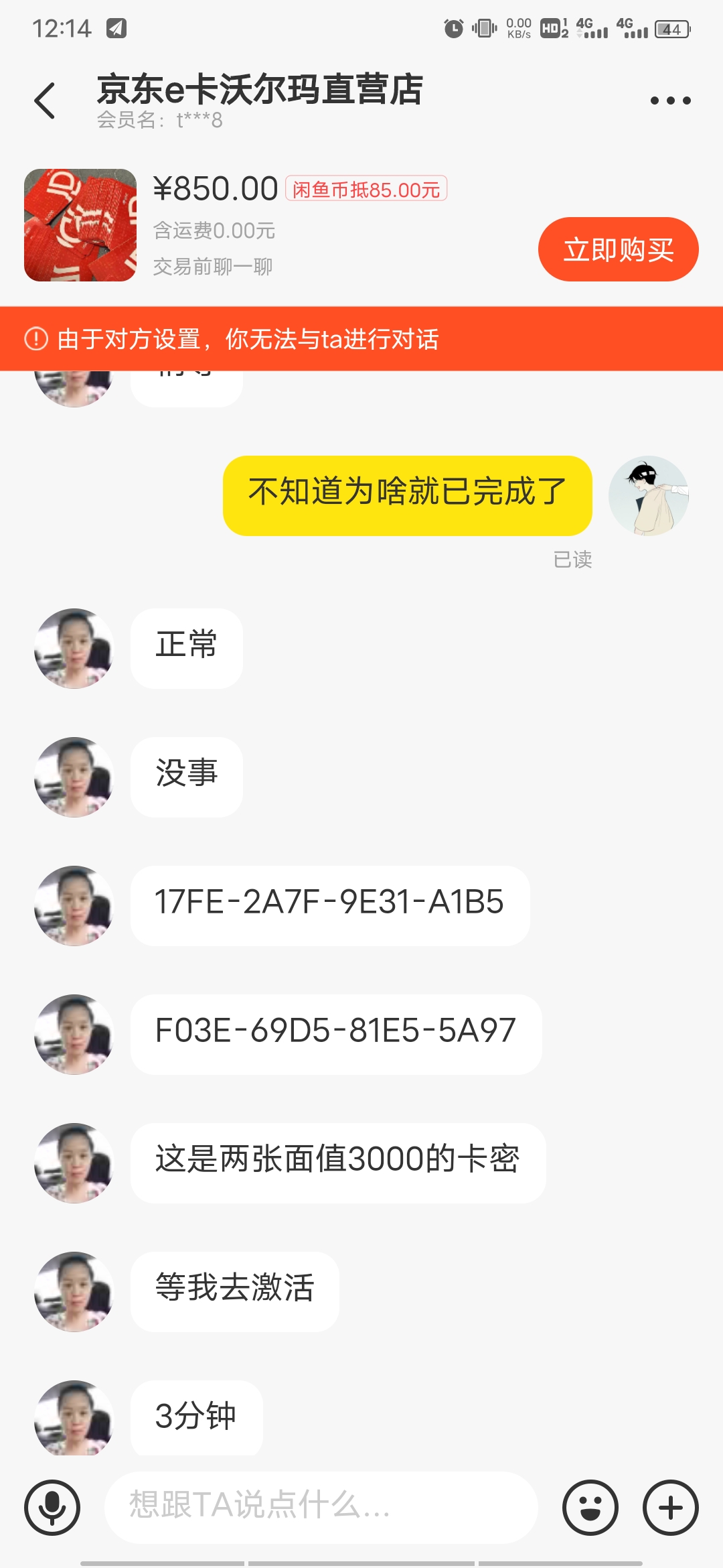 闲鱼诈骗案例亲身经历,闲鱼骗局卖家被骗钱能不能追回来