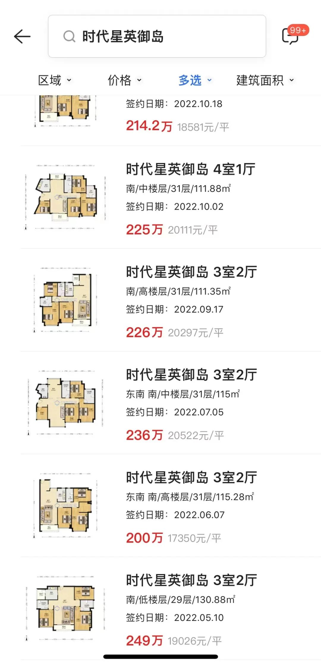 9000元/㎡起,佛山陈村这一把豁出去了