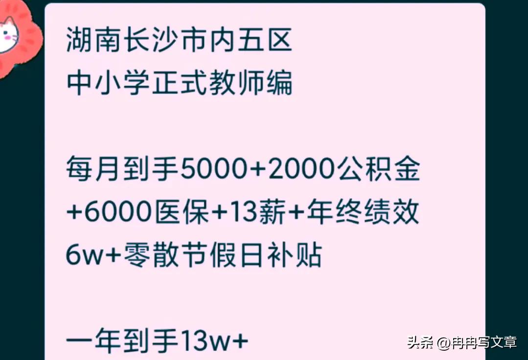 湖州地区高中教师收入差距,教师收入地区差异大