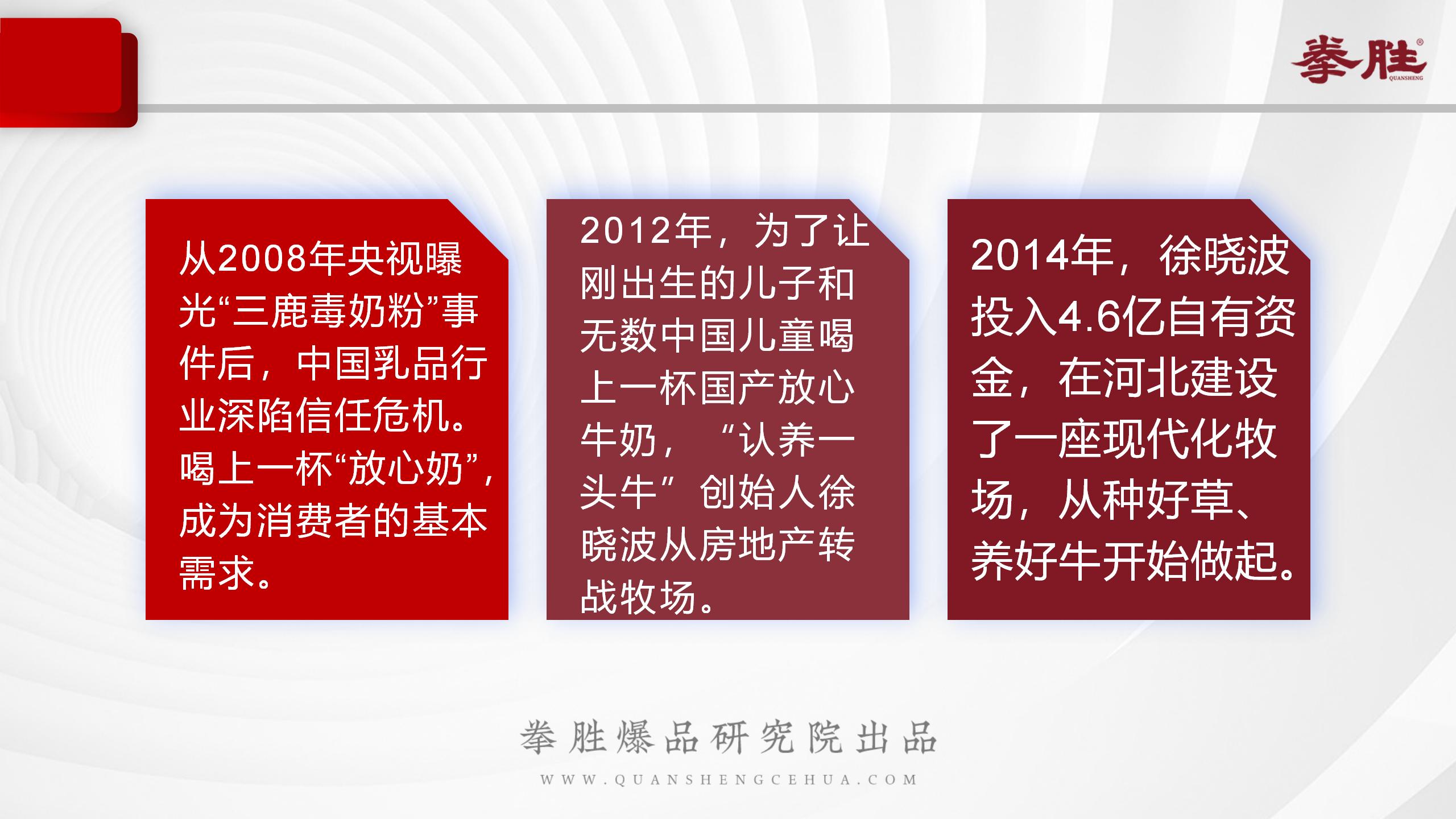 认养一头牛品牌未来发展破局,认养一头牛品牌分析