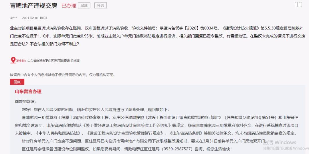 青啤地产最新消息,青啤地产管理能力差