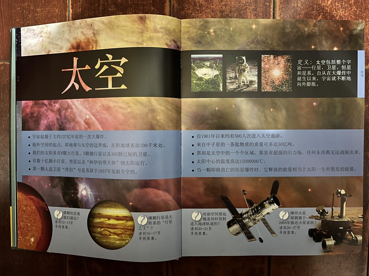 dk儿童百科全书9本套,dk儿童百科全书全套动画怎么获得