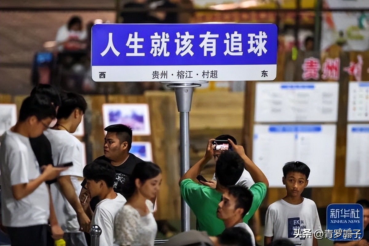 快乐村足球,感受乡村足球的纯粹与快乐