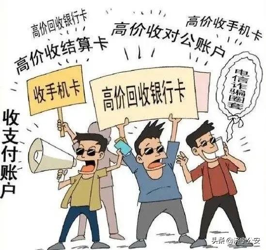 关于警惕帮信罪的风险提示,涉嫌帮信罪涉案金额200万