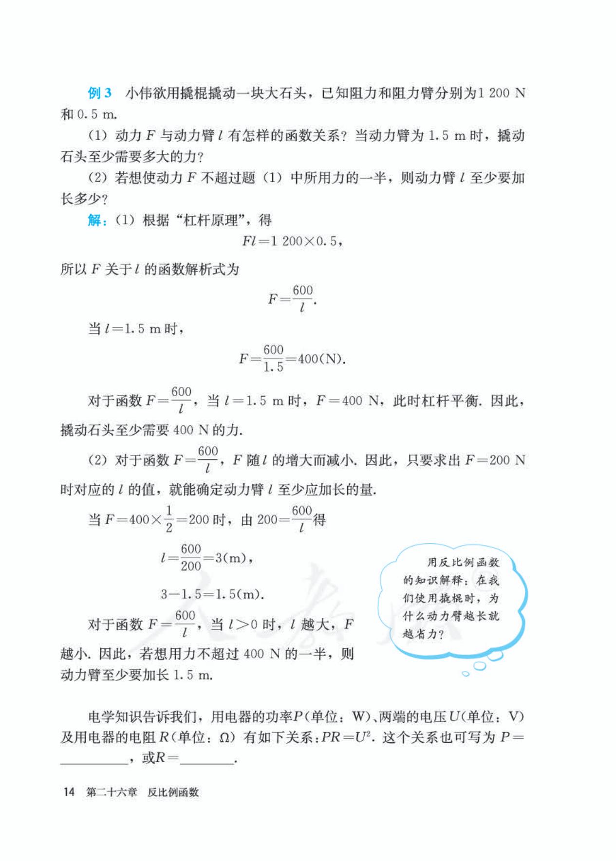 2022年九年级下册数学书人教版,九年级下册数学书电子版2024