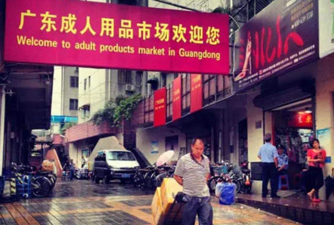 做*人用成品**体验师7年,我经历的羞耻、愉悦与自由