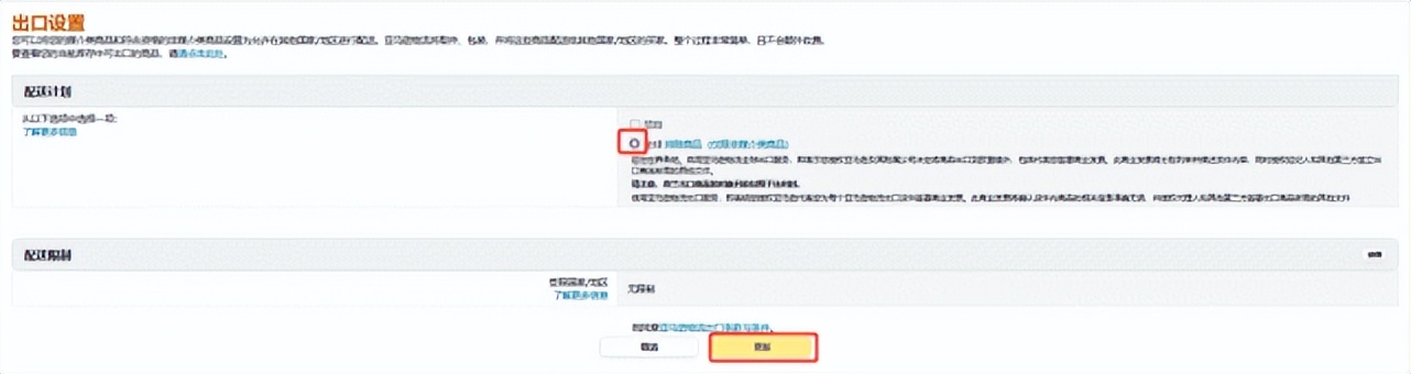 亚马逊欧洲站出单,2023亚马逊出口德国产品