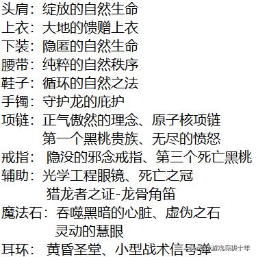 dnf110版本装备搭配总结，MP空血流、大天域、军团异常流、攻速流