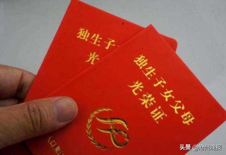 独生子女证名字不对怎么办该找谁,独生子女证名字有错到哪里办