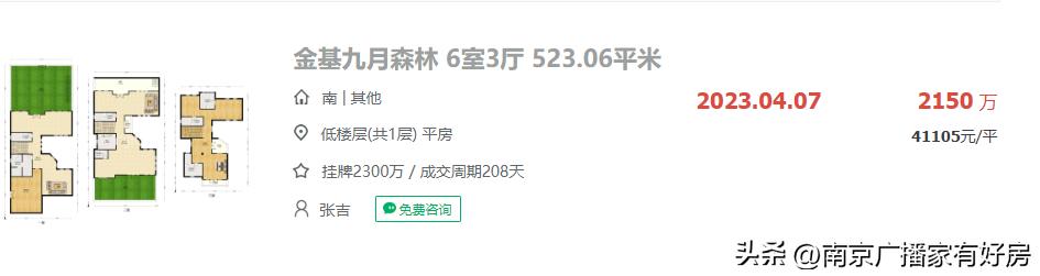 南京别墅楼市最新价目表,南京新建商品房销售价