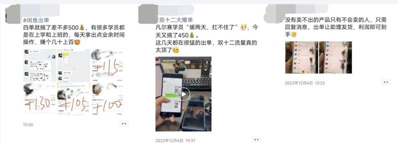 闲鱼职业卖家套路，货源拼多多，会费两千九