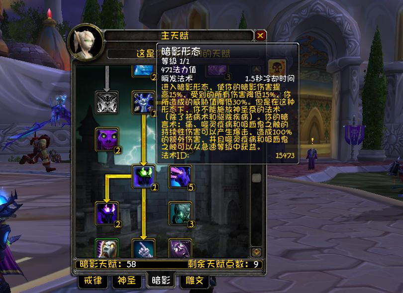 魔兽世界80版本暗牧天赋怎么加,魔兽世界怀旧服暗牧雕文配方