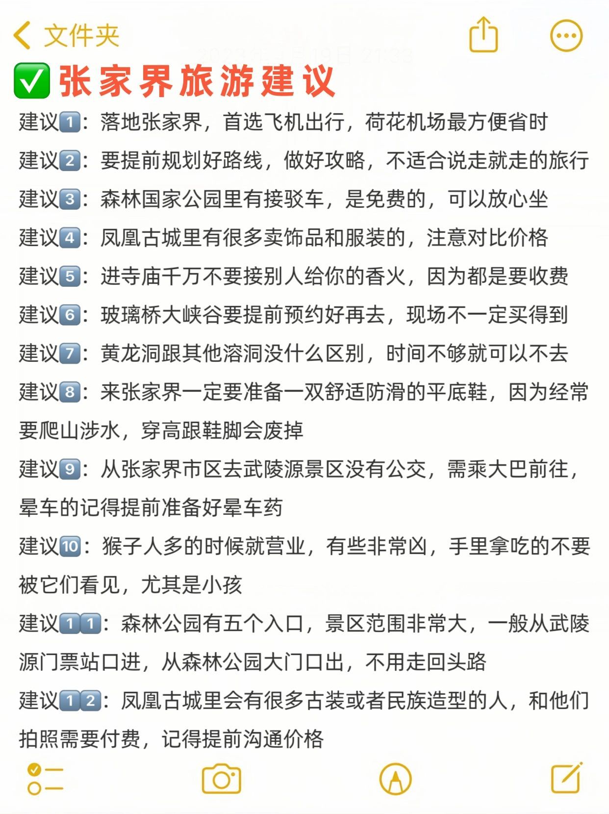 张家界森林公园旅游攻略和费用,湖南张家界旅游攻略4天3晚价格