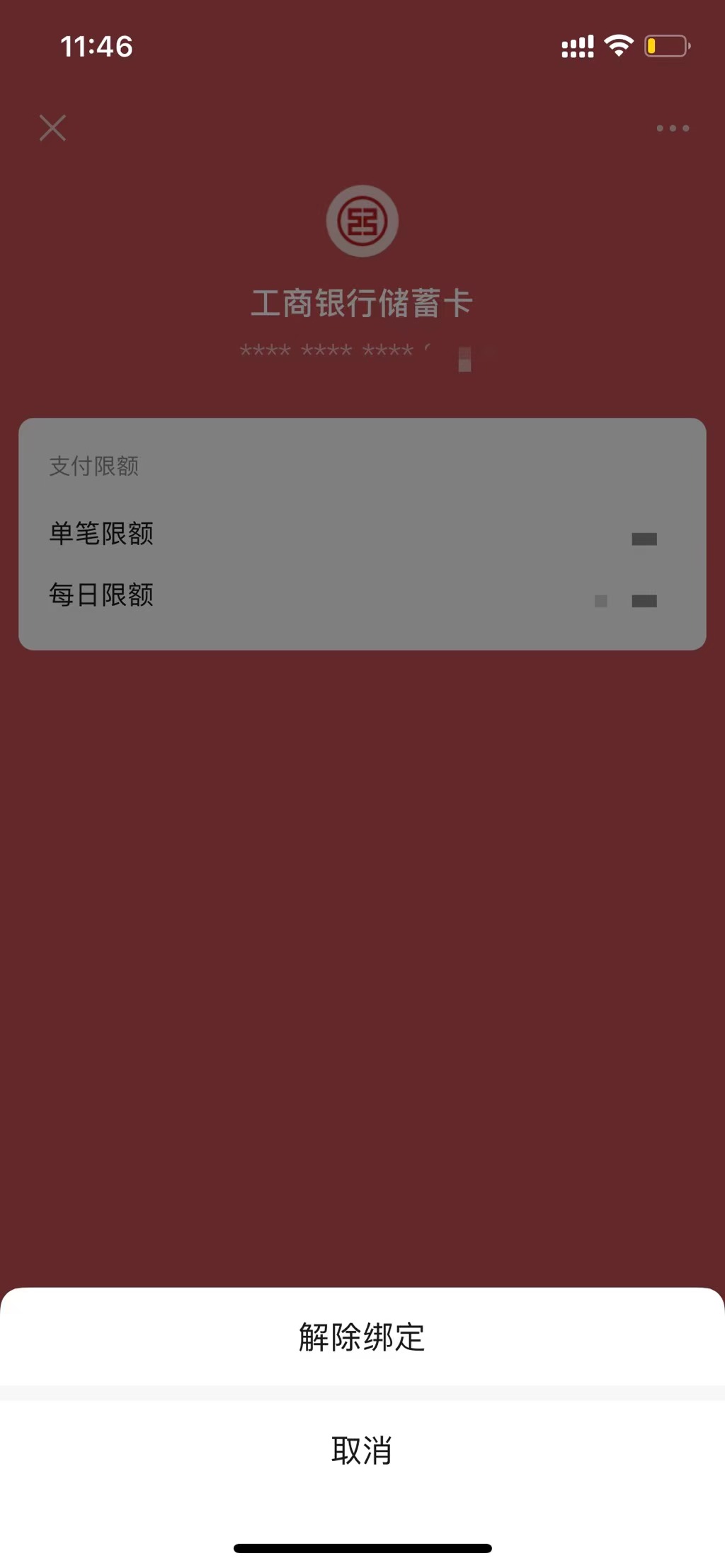 微信被盗刷两万已经好几个月了,微信有被盗刷记录