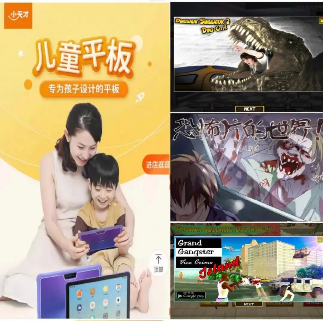 封禁!永不上架!昆山很多孩子在用