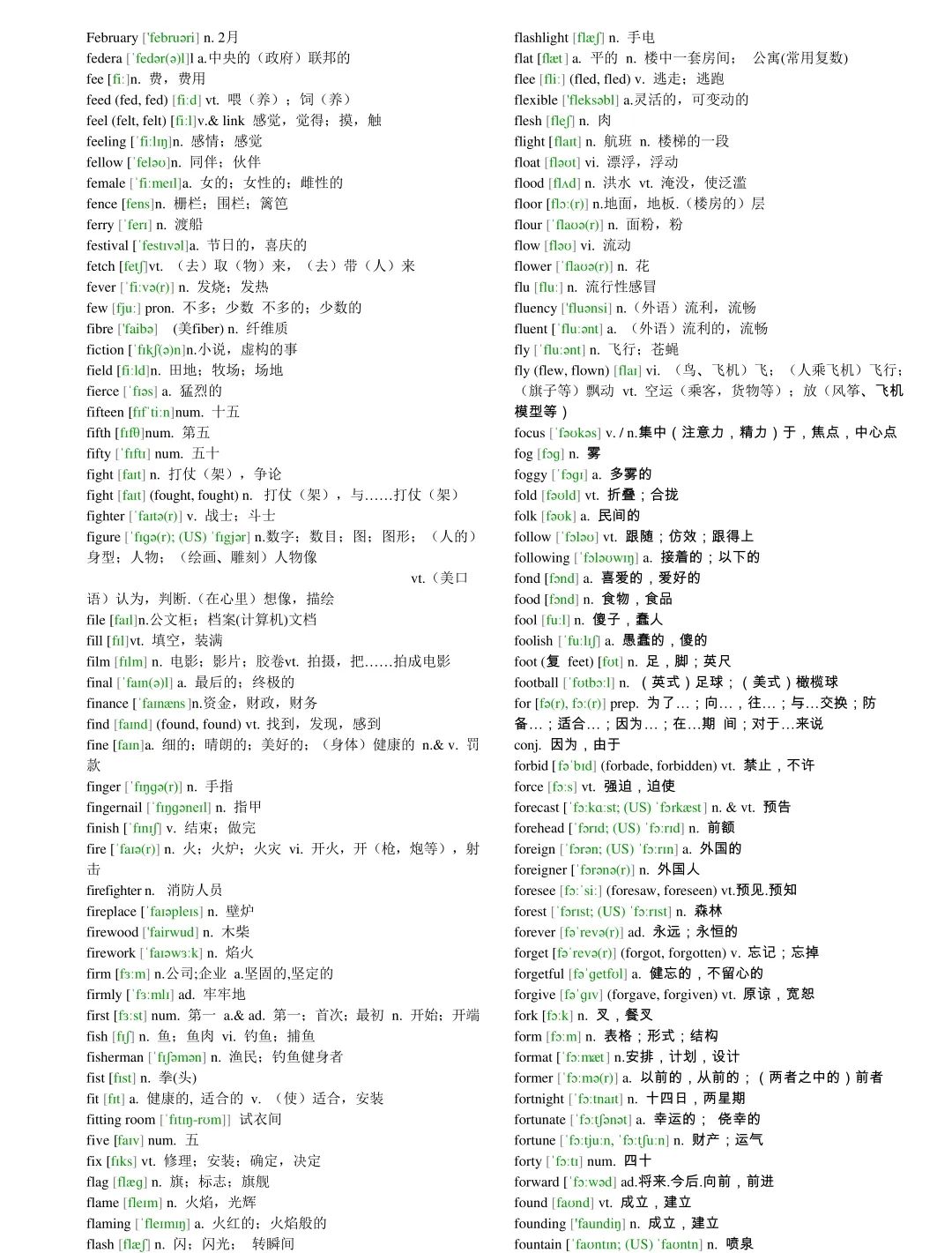 高中英语3500词电子版免费,高中英语单词必背3500词全部