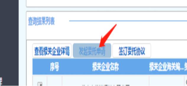 【收藏】通关无纸化签约以及委托报关操作指南