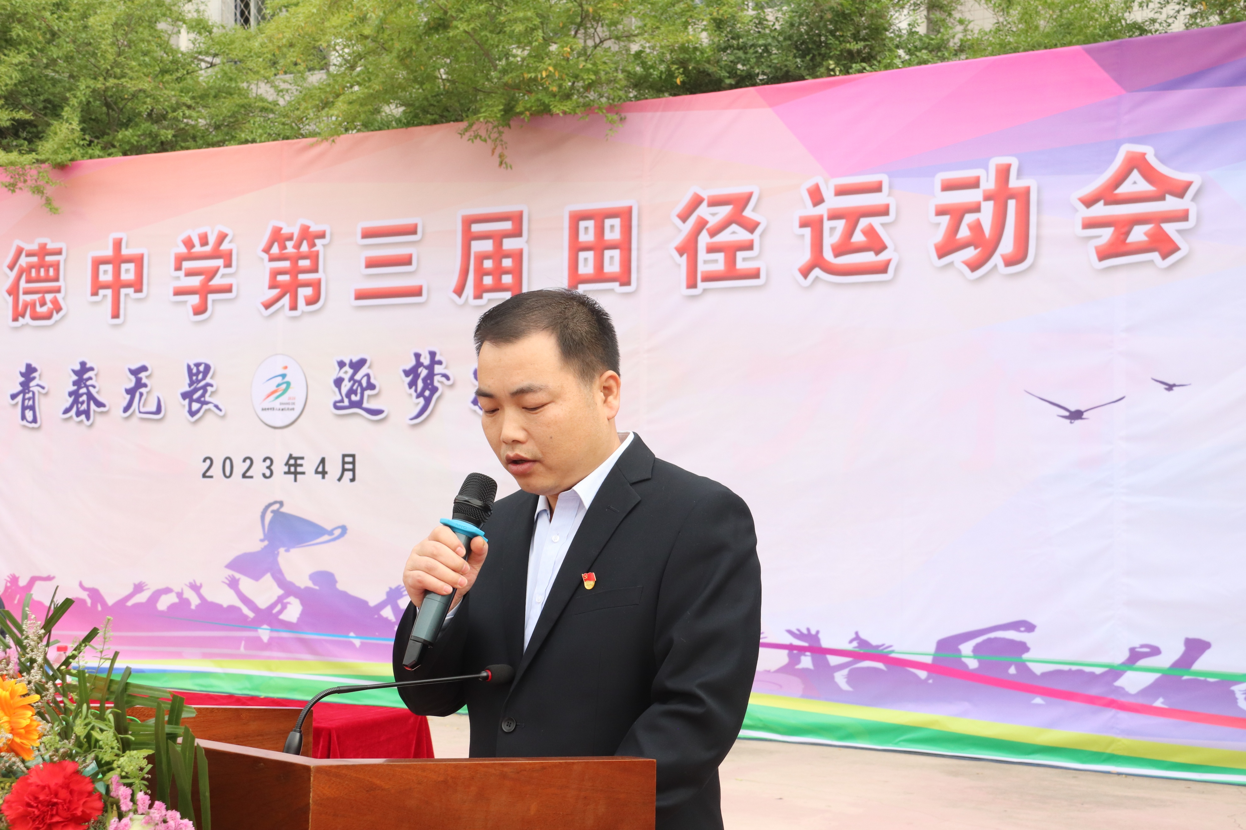 渭南市中学生田径运动会开幕,白马中学第三届田径运动会开幕式