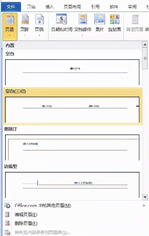 论文排版查重怎么弄得快一些呢,论文排版格式对查重结果有影响吗