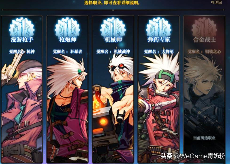 dnf转职书注意事项,dnf使用转职书后注意事项