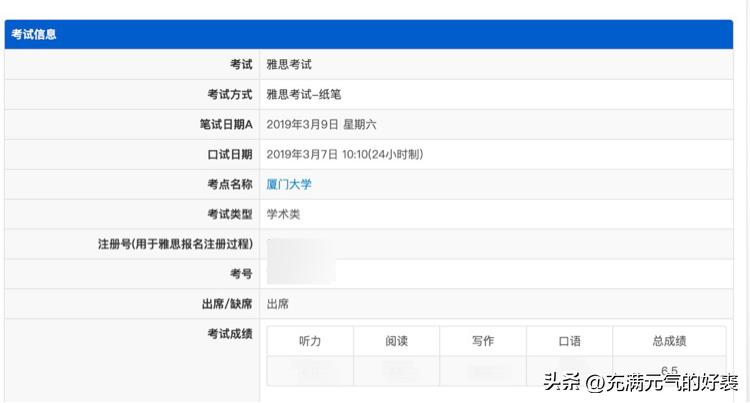 雅思从零开始自学到6.5,0基础自学两年雅思8分有可能吗