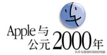 穿越时间·世纪之交，苹果Macintosh的2000年问题（Y2K千年虫）