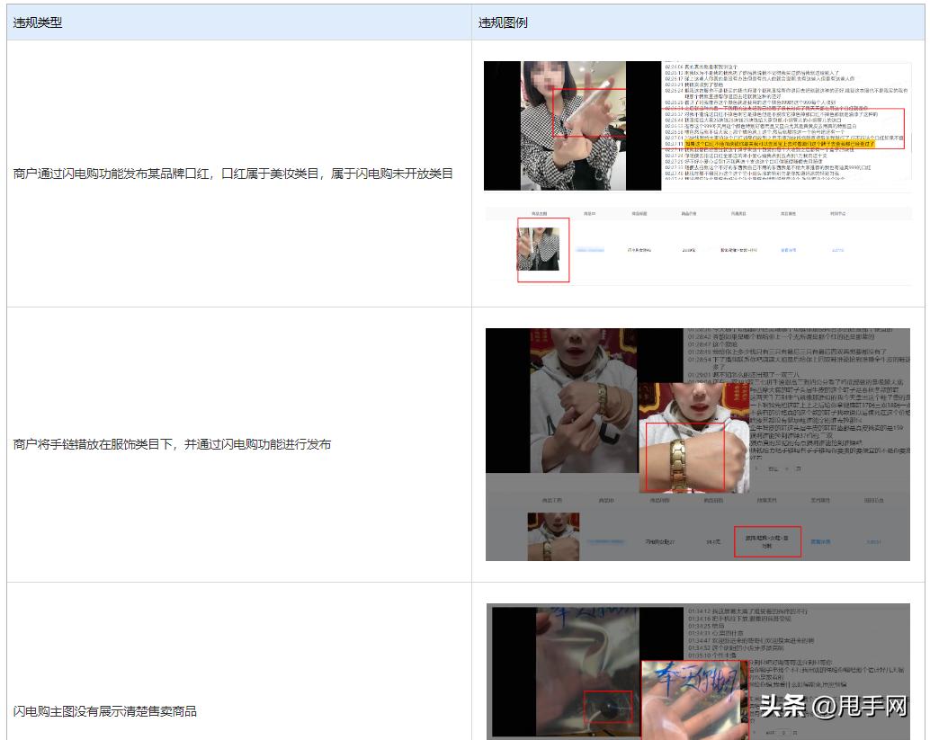 快手闪电购怎么用另一个手机操作,开通快手小店闪电购多久才能用