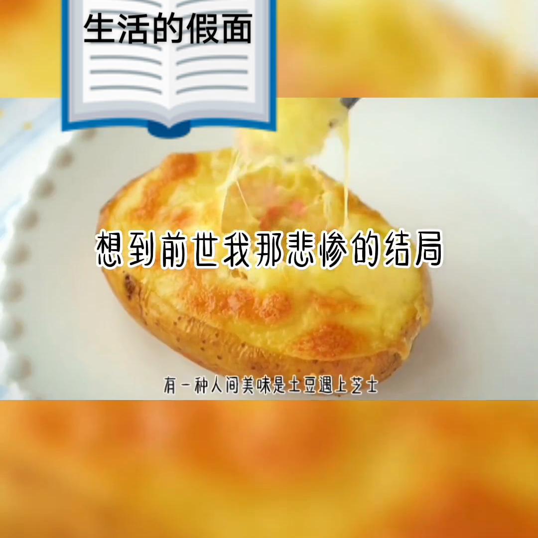 《生活的假面》#小说推荐