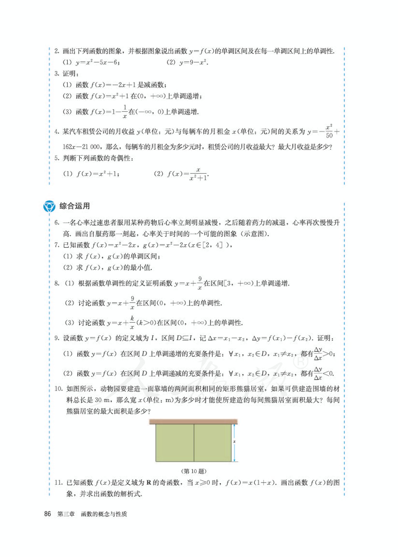 高中数学人教版a版必修一,高中数学人教a版必修第二册