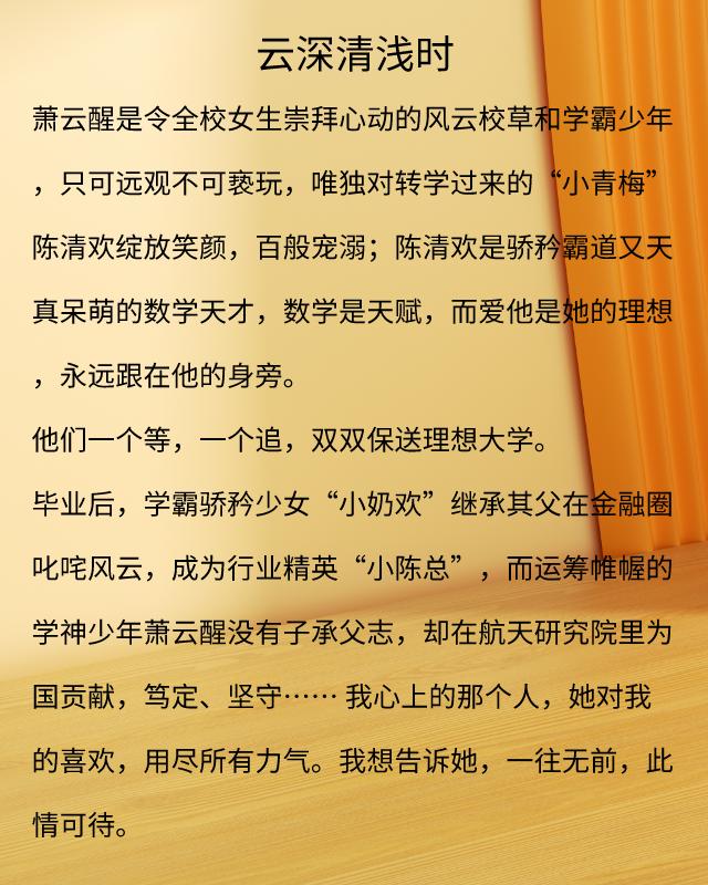 浠ヤ綘涓哄悕鐨勫澶╂牎鍥殫鎭嬫枃,鏍″洯鏂囦互浣犱负鍚嶇殑澶忓ぉ