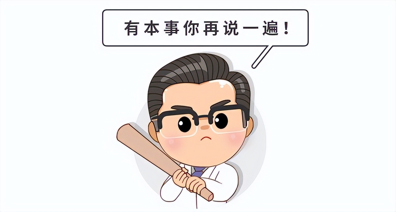 高主任看病,高主任问诊案例