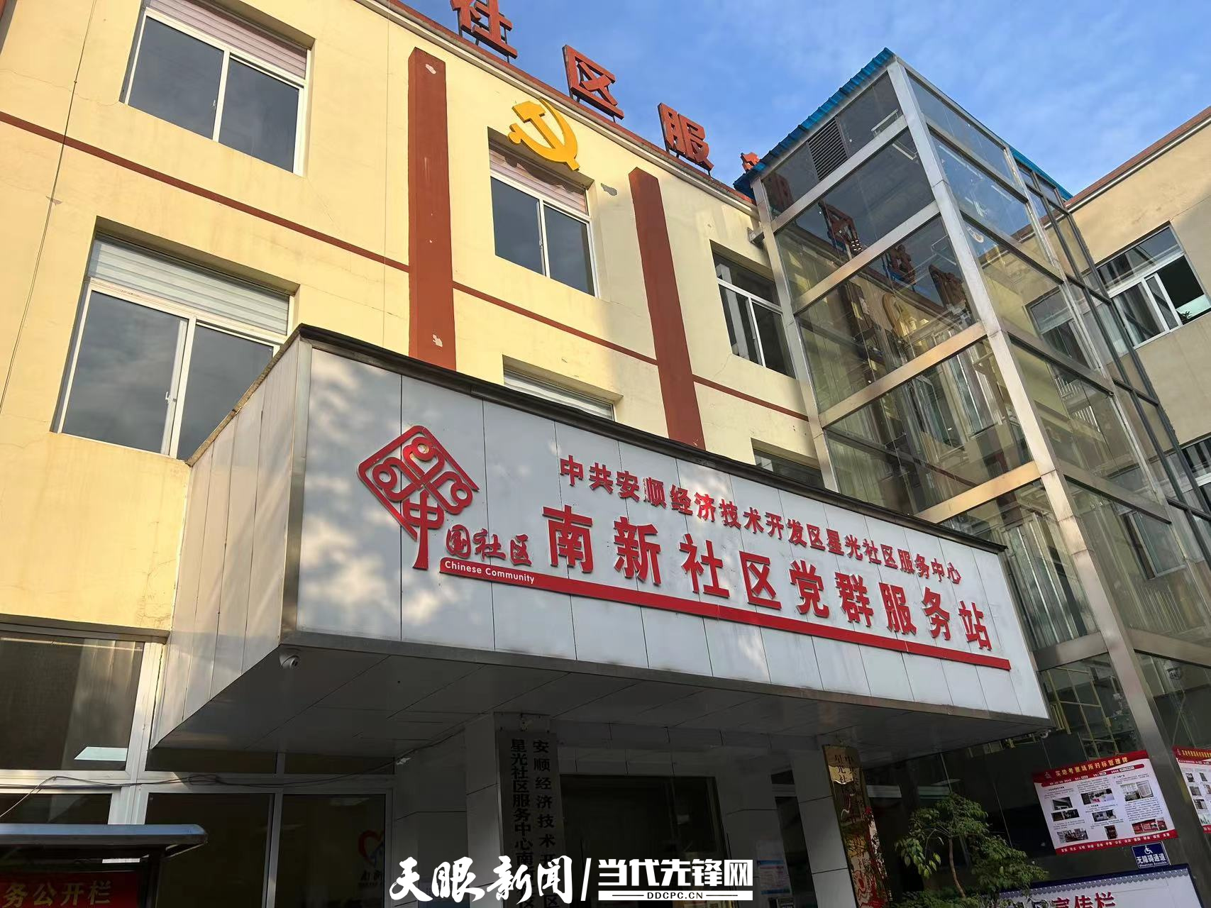 南新社区,南新社区服务中心