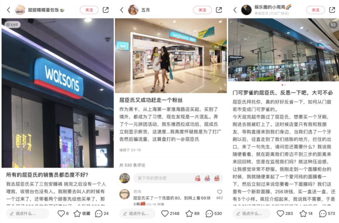 羊毛*党**困住屈臣氏