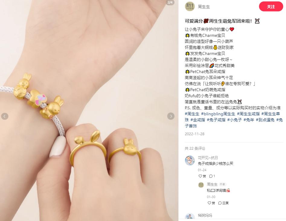 黄金珠宝消费市场和销售结构变化,黄金珠宝市场机遇