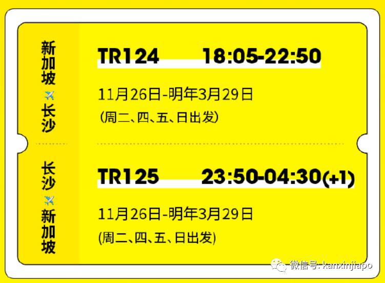 酷航直飞新加坡的城市,酷航4月中国直飞新加坡多少航班