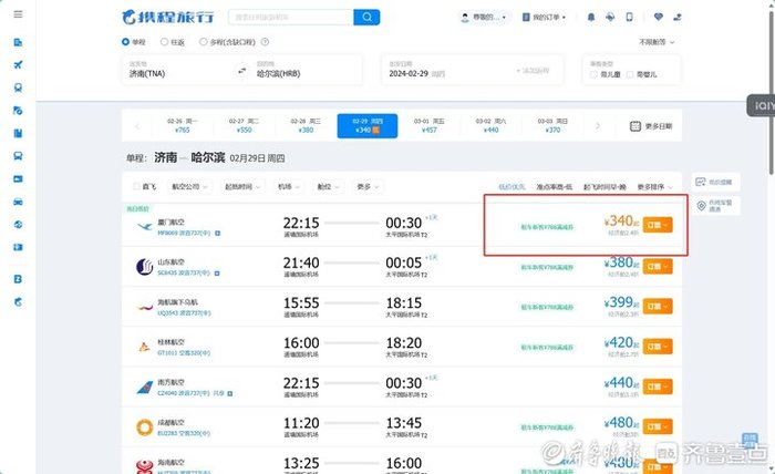 飞三亚特价机票,飞三亚机票10万